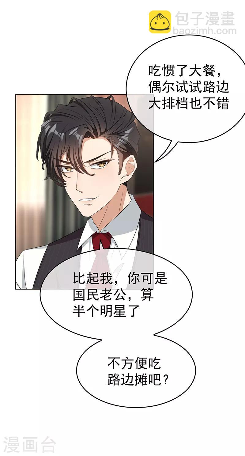 第62话 不盈一握27
