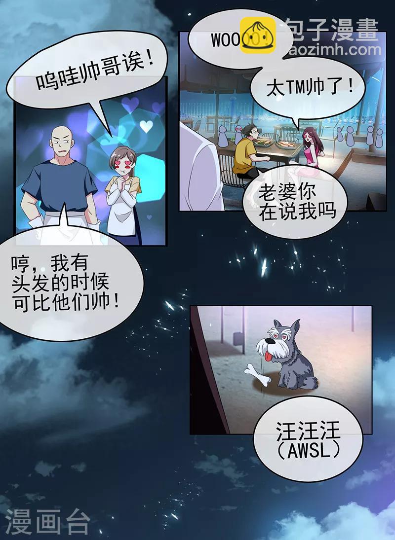 第62话 不盈一握31