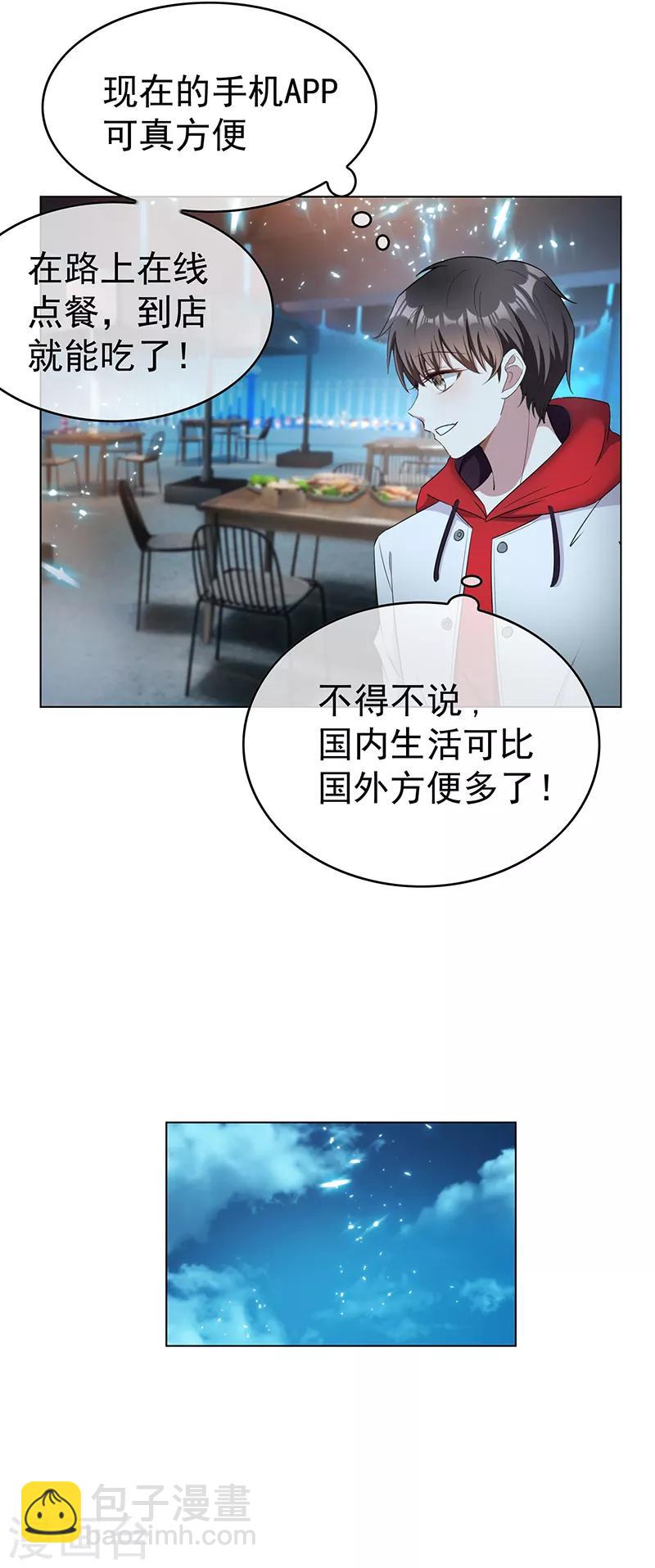 第62话 不盈一握33