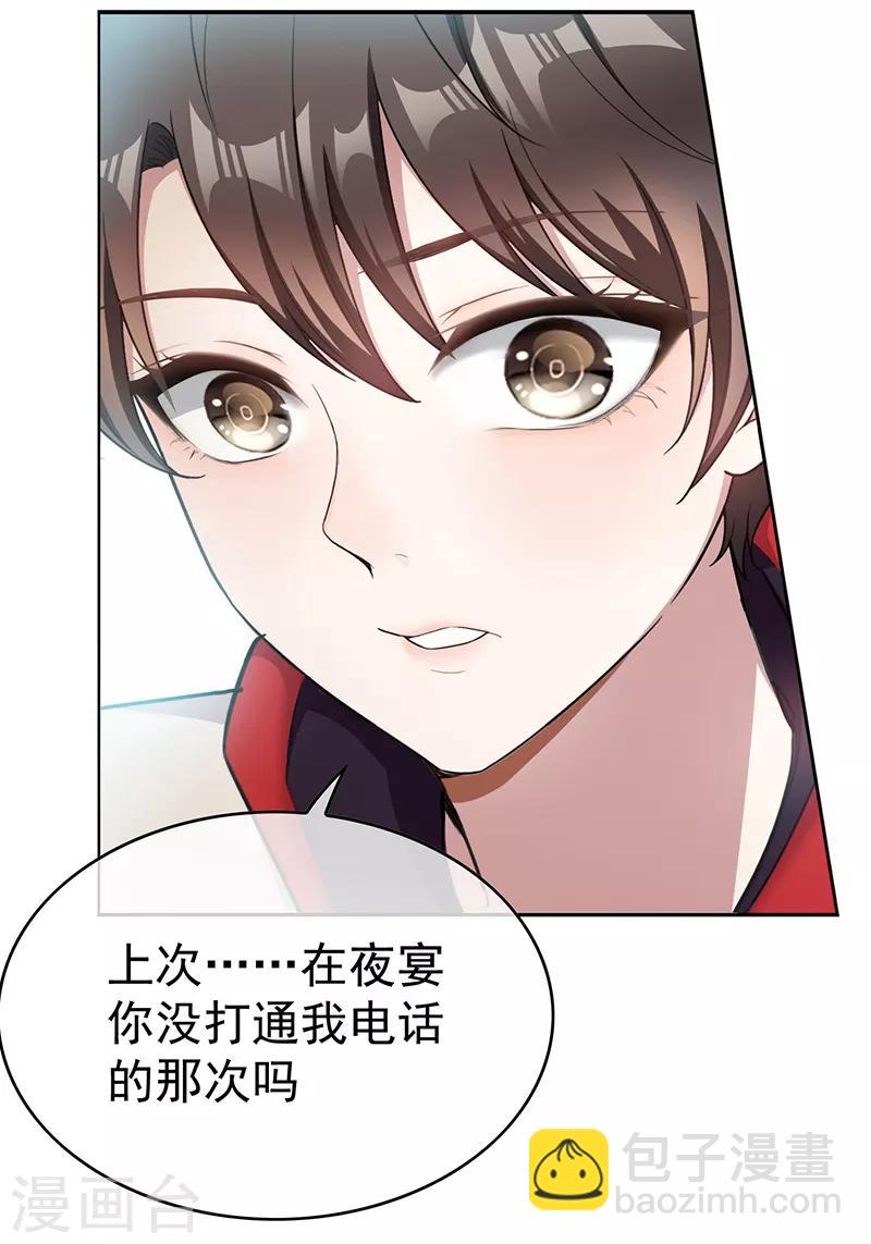 第62话 不盈一握6