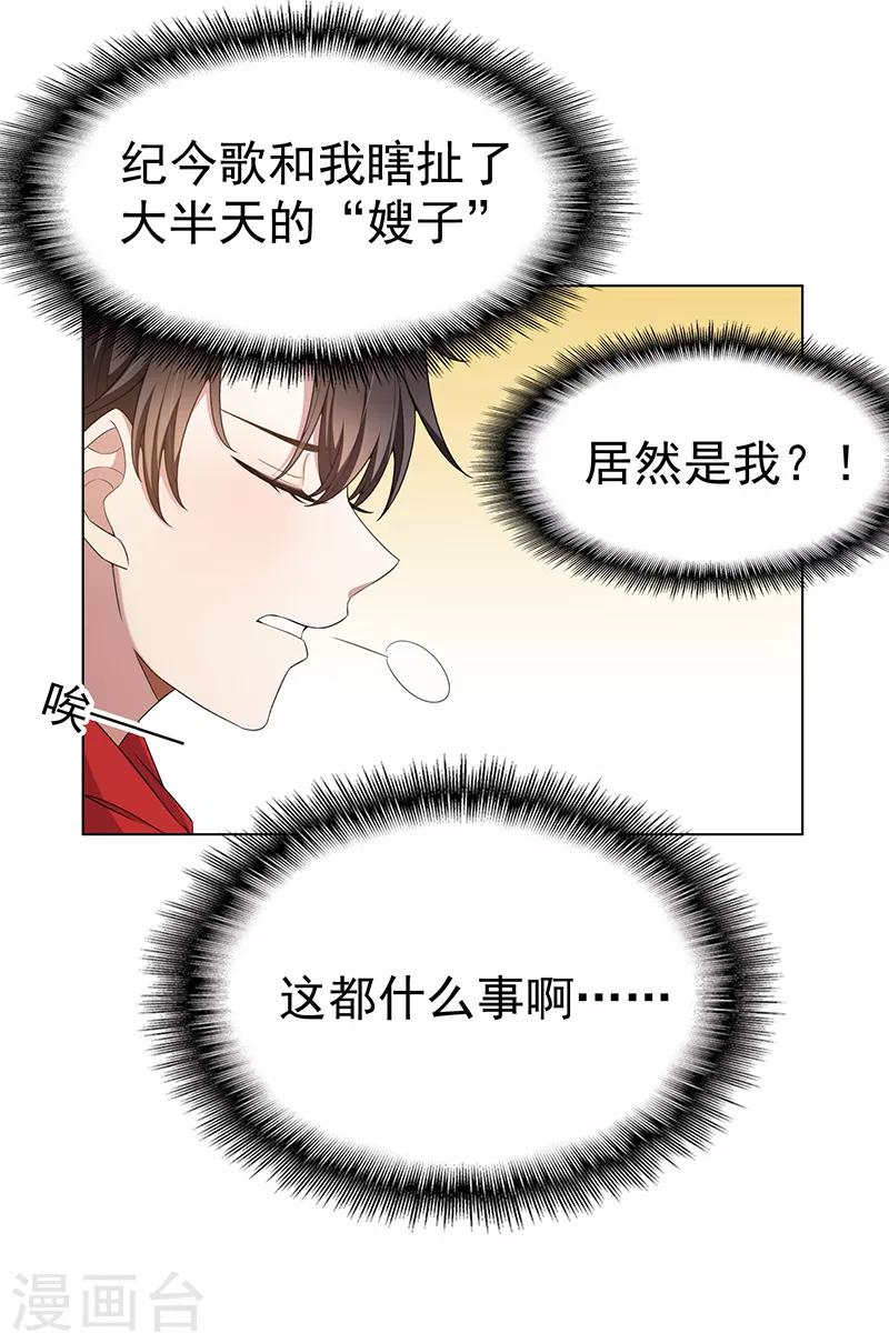 第62话 不盈一握8
