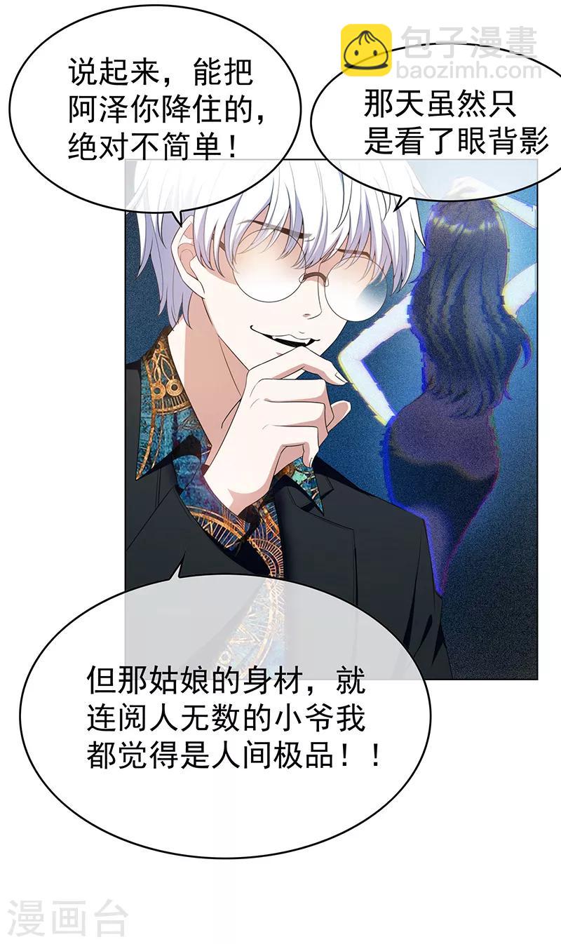 第62话 不盈一握9