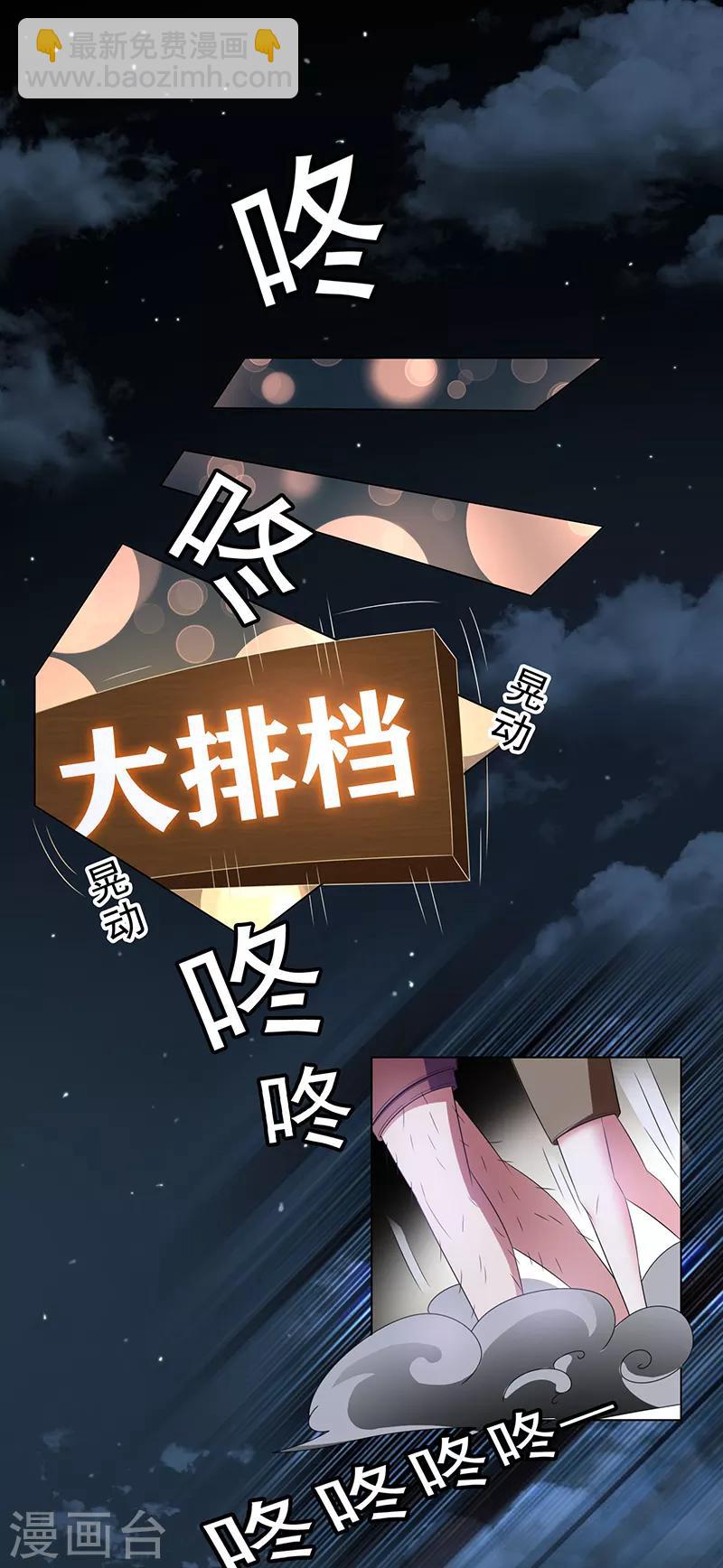 第63话 完蛋要翻车1