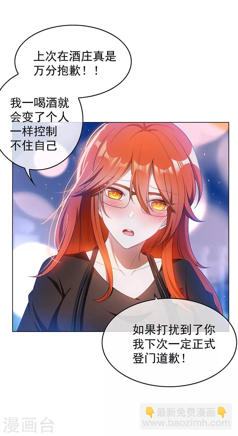 第63话 完蛋要翻车10