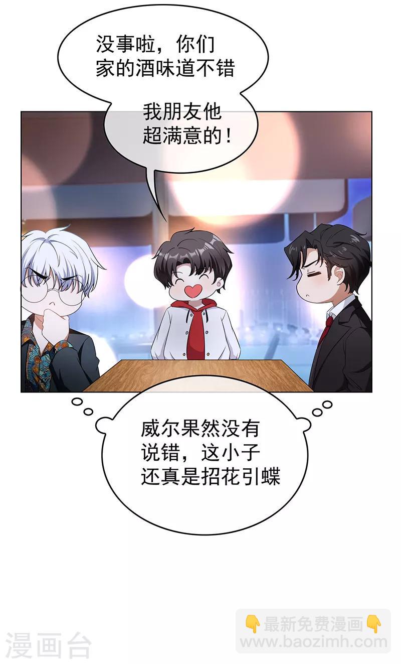 第63话 完蛋要翻车11