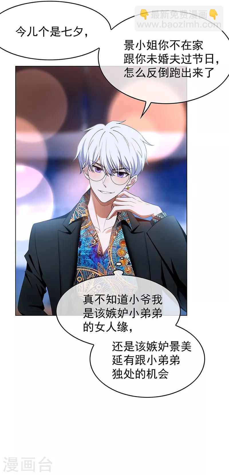 第63话 完蛋要翻车12