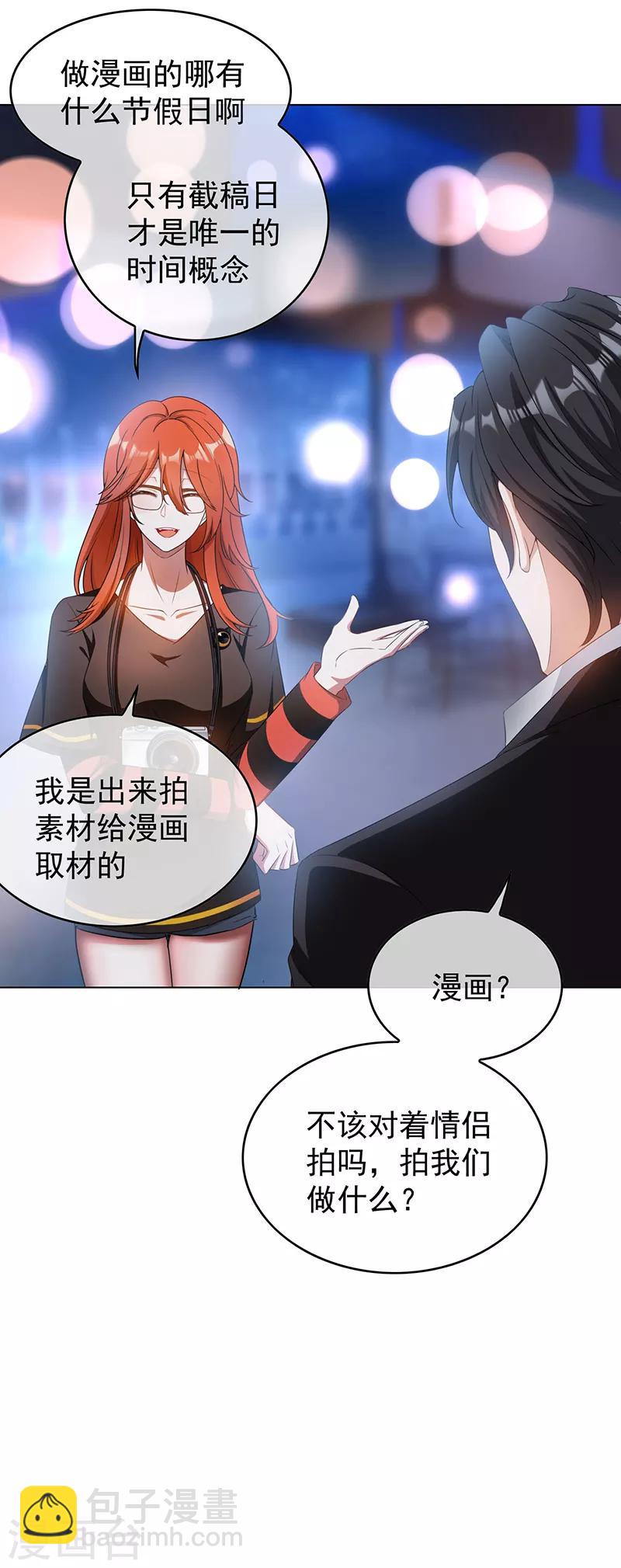 第63话 完蛋要翻车13