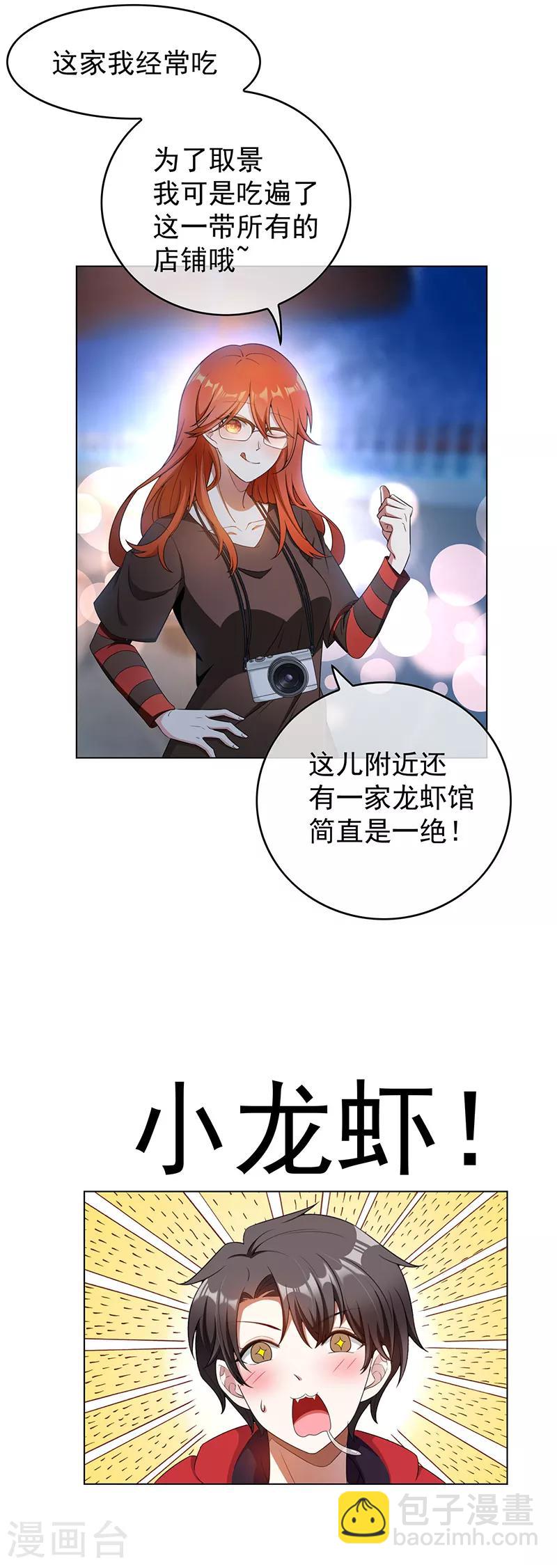 第63话 完蛋要翻车17