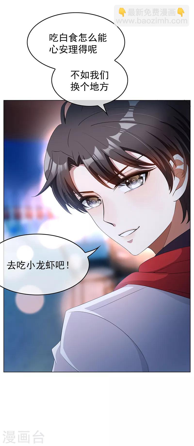 第63话 完蛋要翻车18