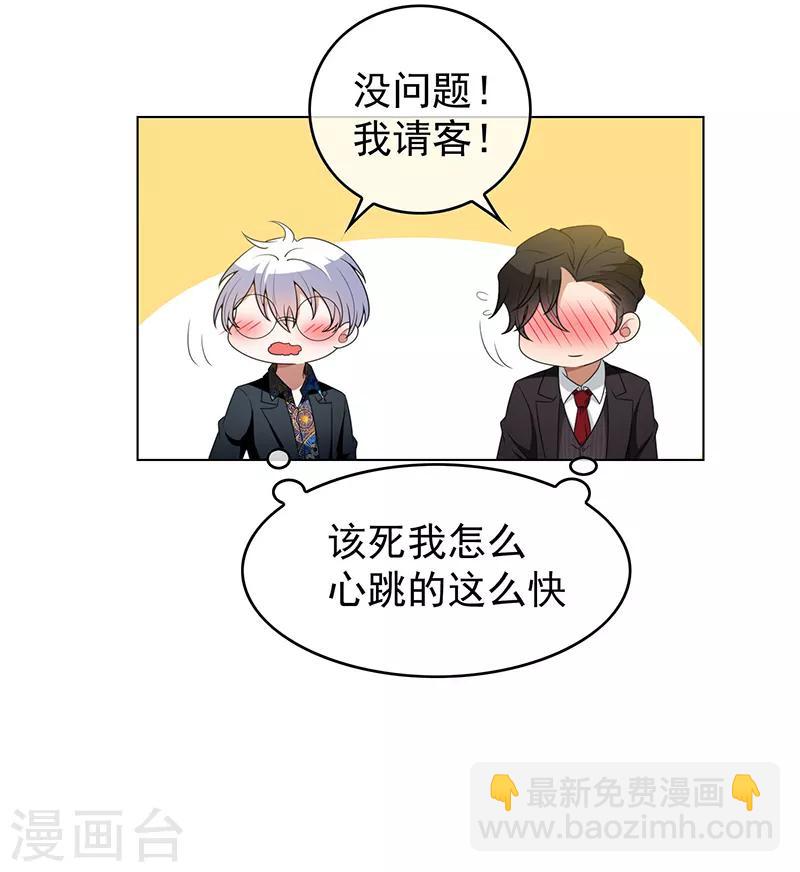 第63话 完蛋要翻车19