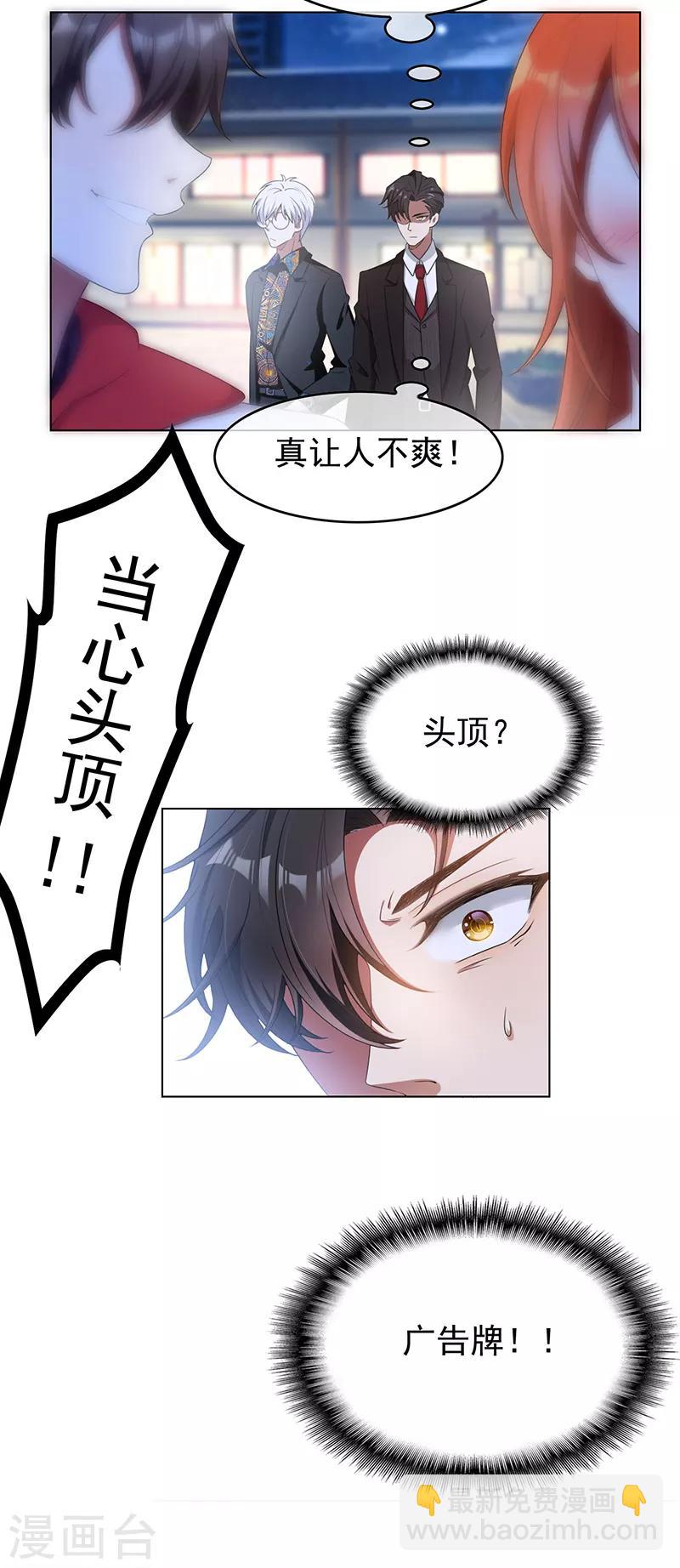 第63话 完蛋要翻车21
