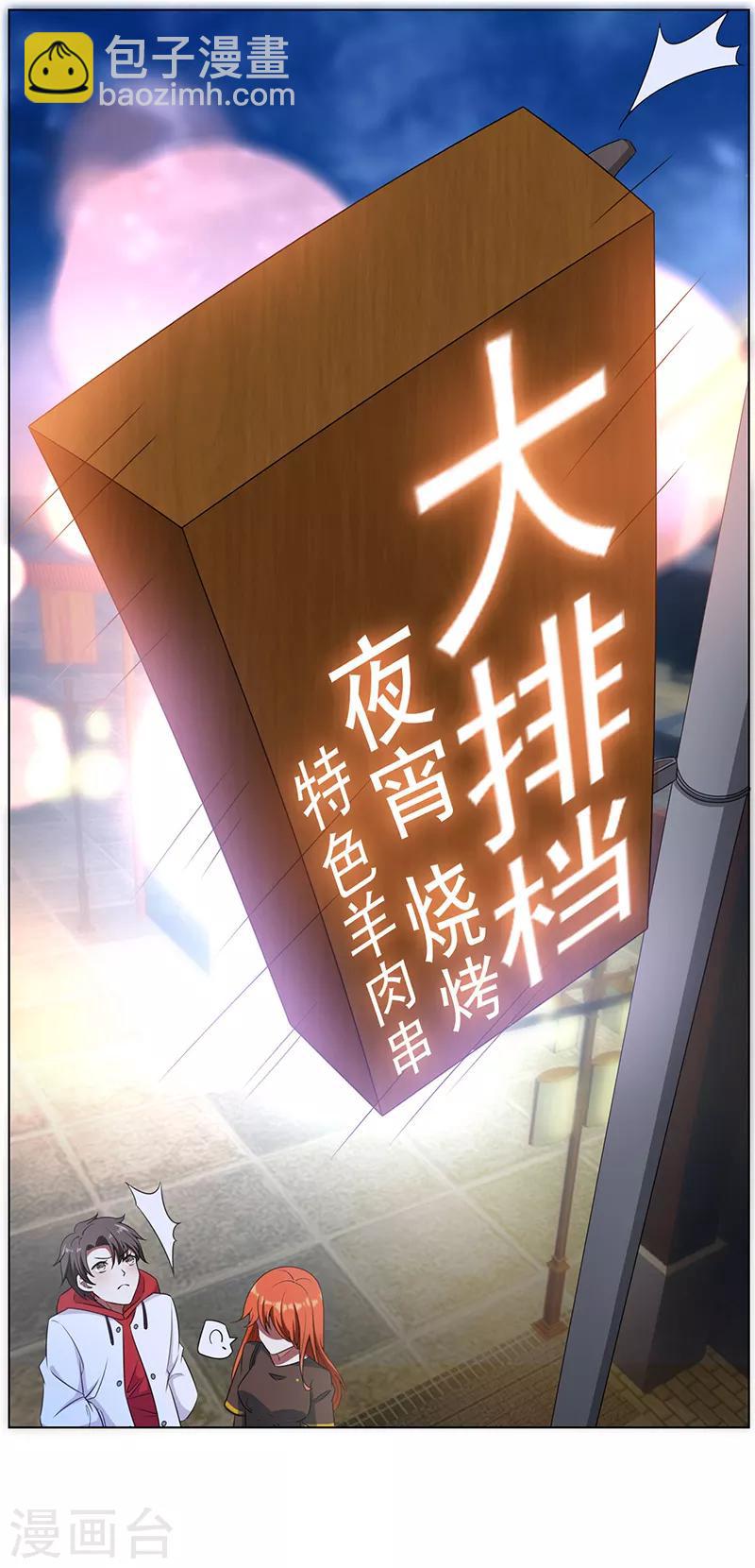 第63话 完蛋要翻车22