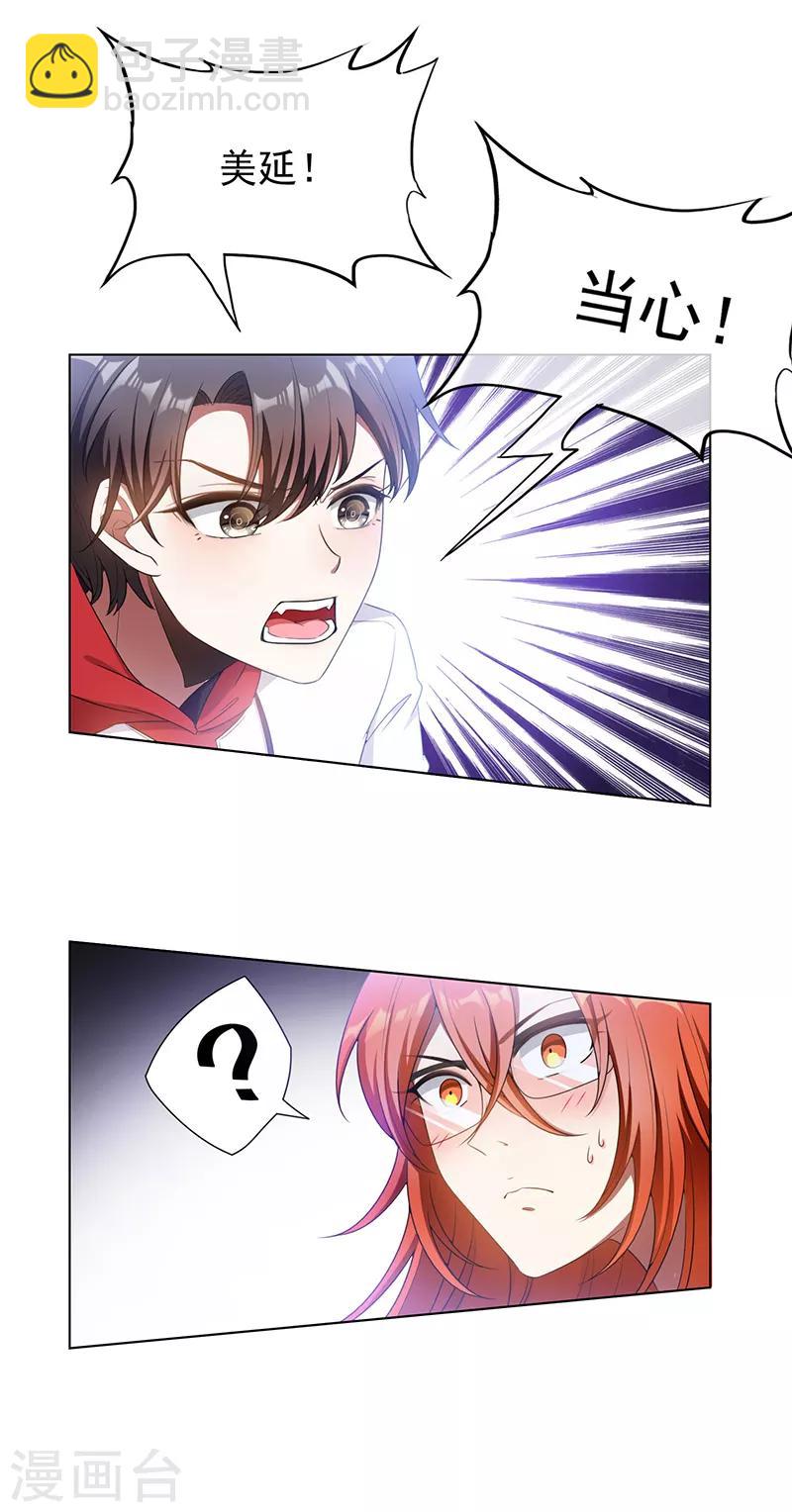 第63话 完蛋要翻车23