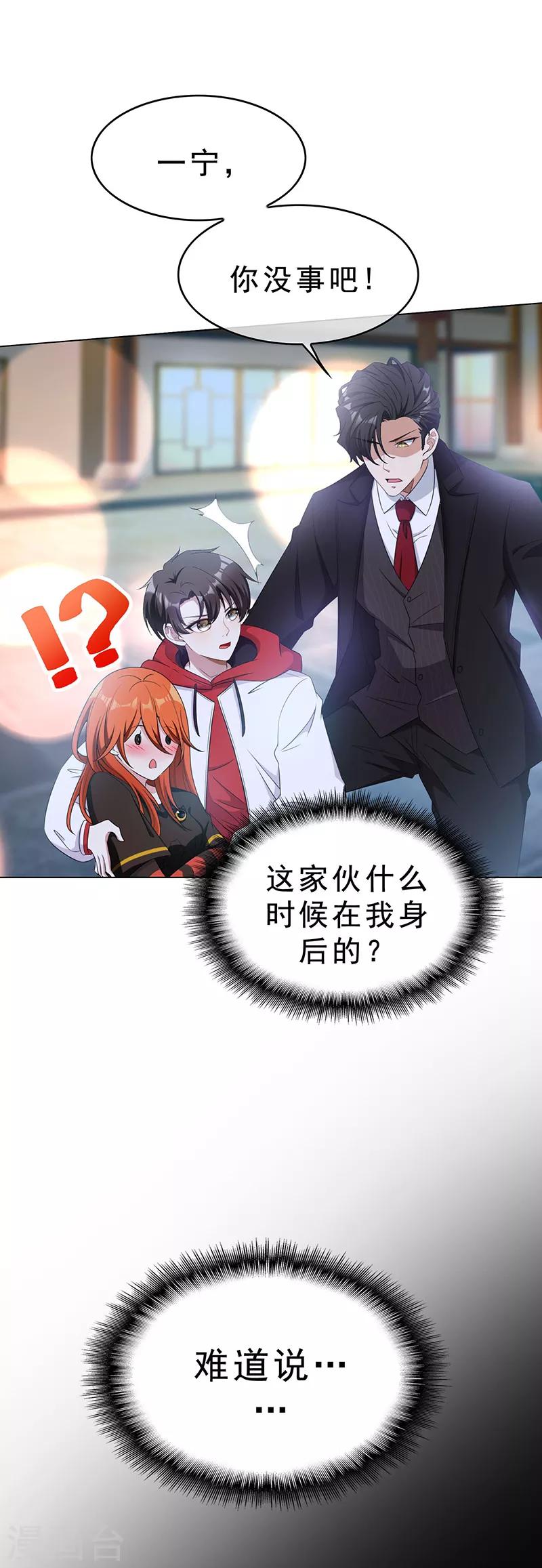 第63话 完蛋要翻车28