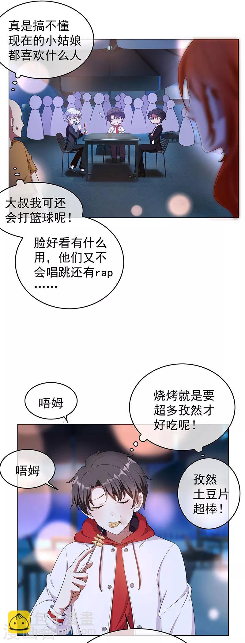 第63话 完蛋要翻车3