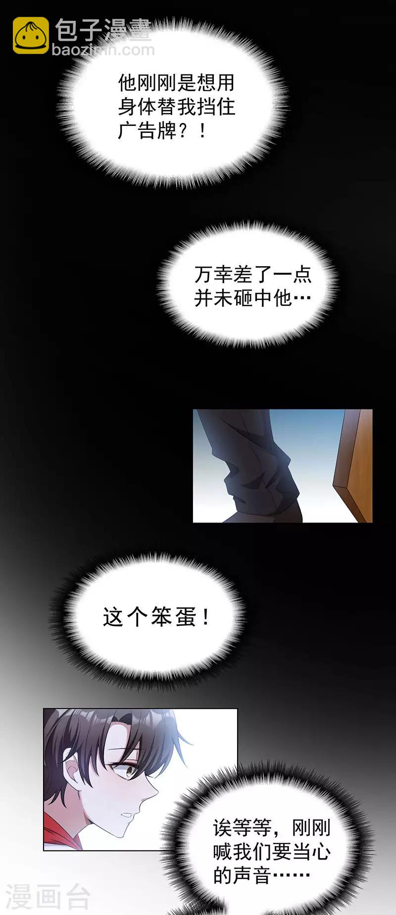 第63话 完蛋要翻车30