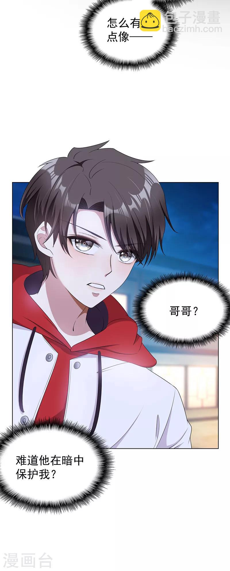 第63话 完蛋要翻车31