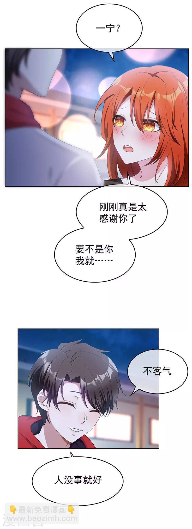 第63话 完蛋要翻车32