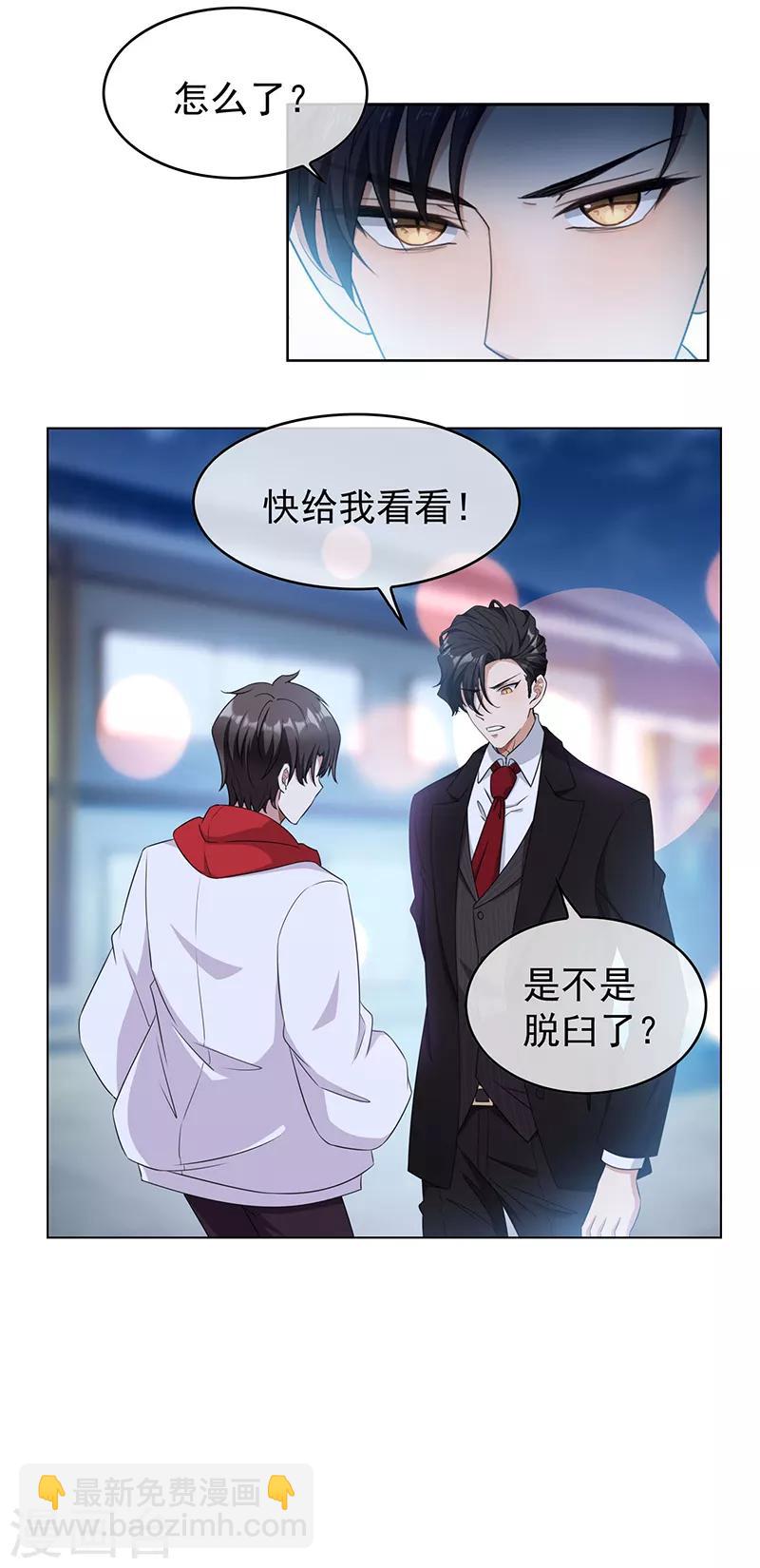 第63话 完蛋要翻车34