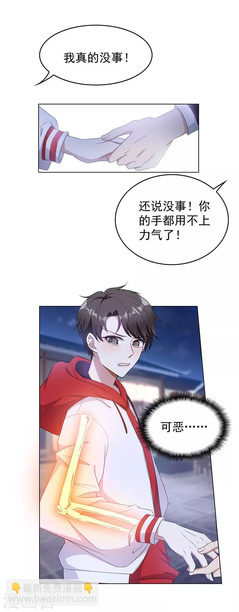 第63话 完蛋要翻车35