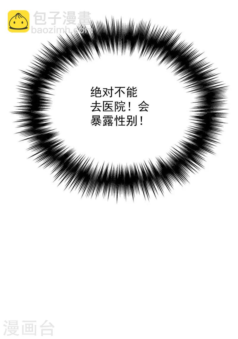 第63话 完蛋要翻车38