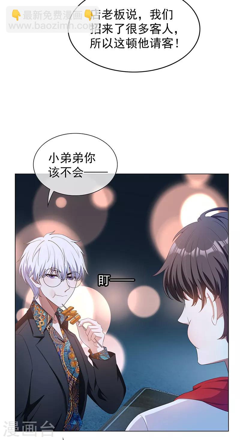 第63话 完蛋要翻车4