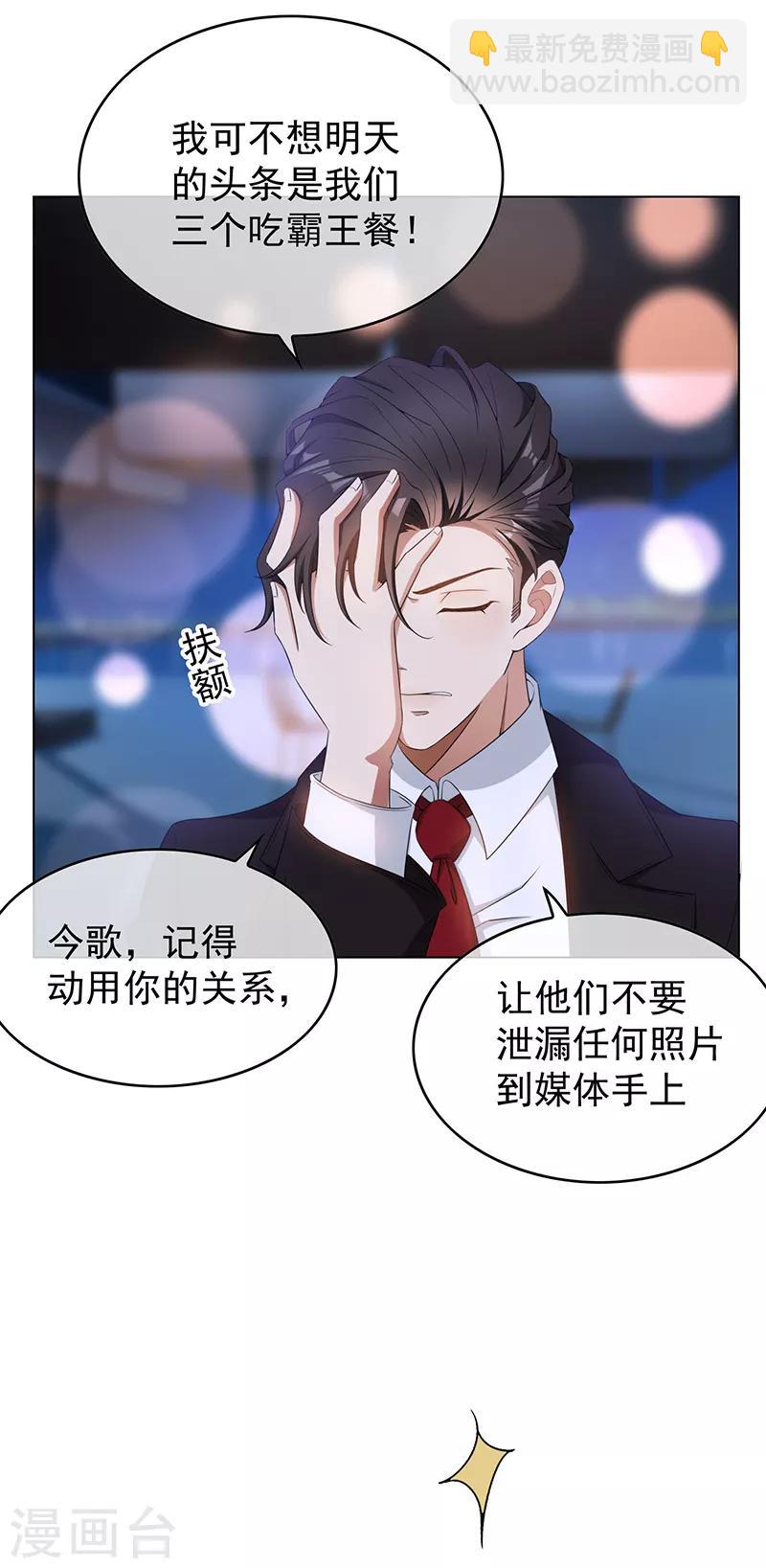 第63话 完蛋要翻车6