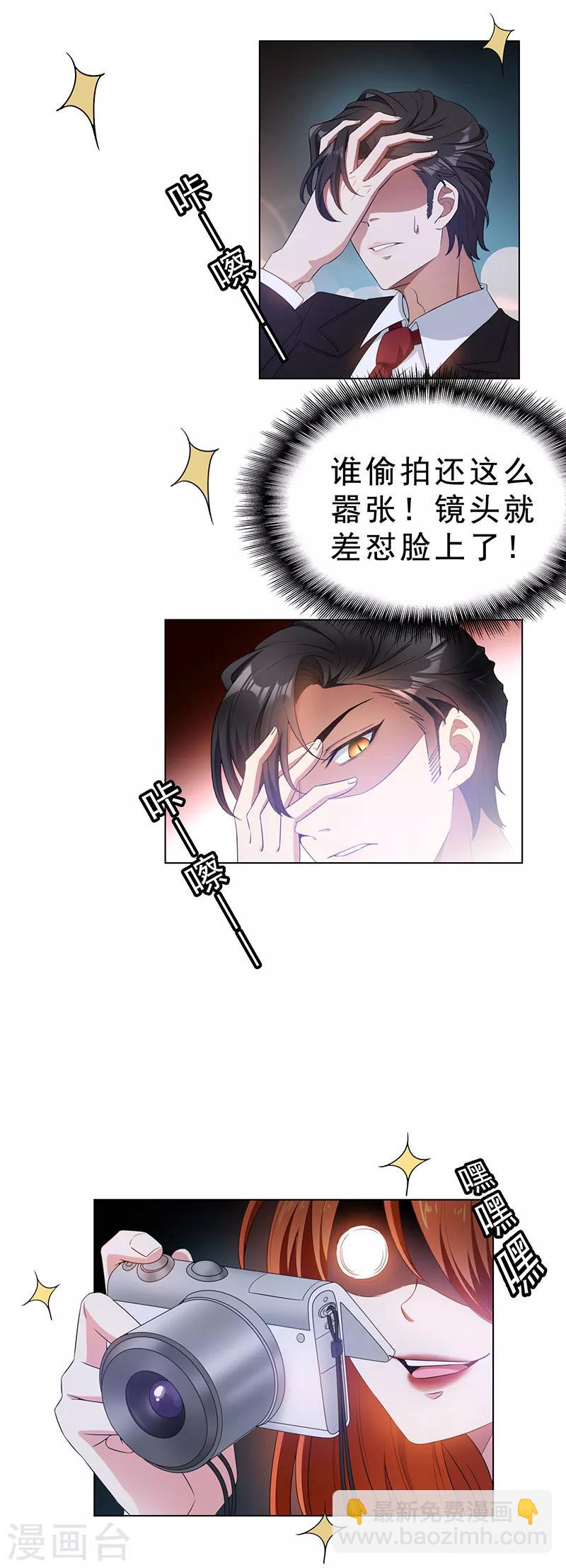 第63话 完蛋要翻车7