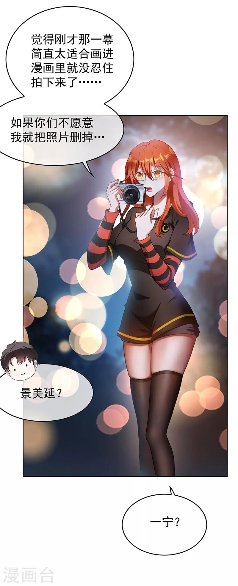 第63话 完蛋要翻车9
