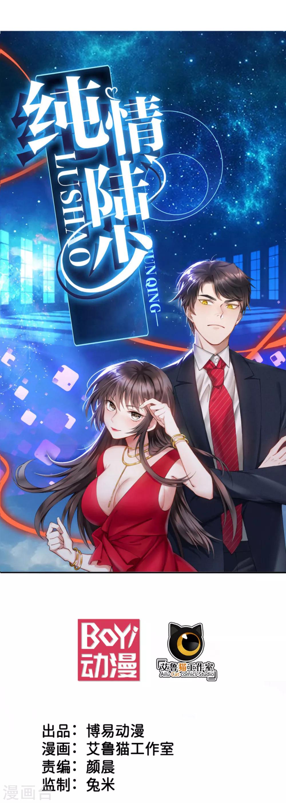 第65话 就是搞基不行吗0