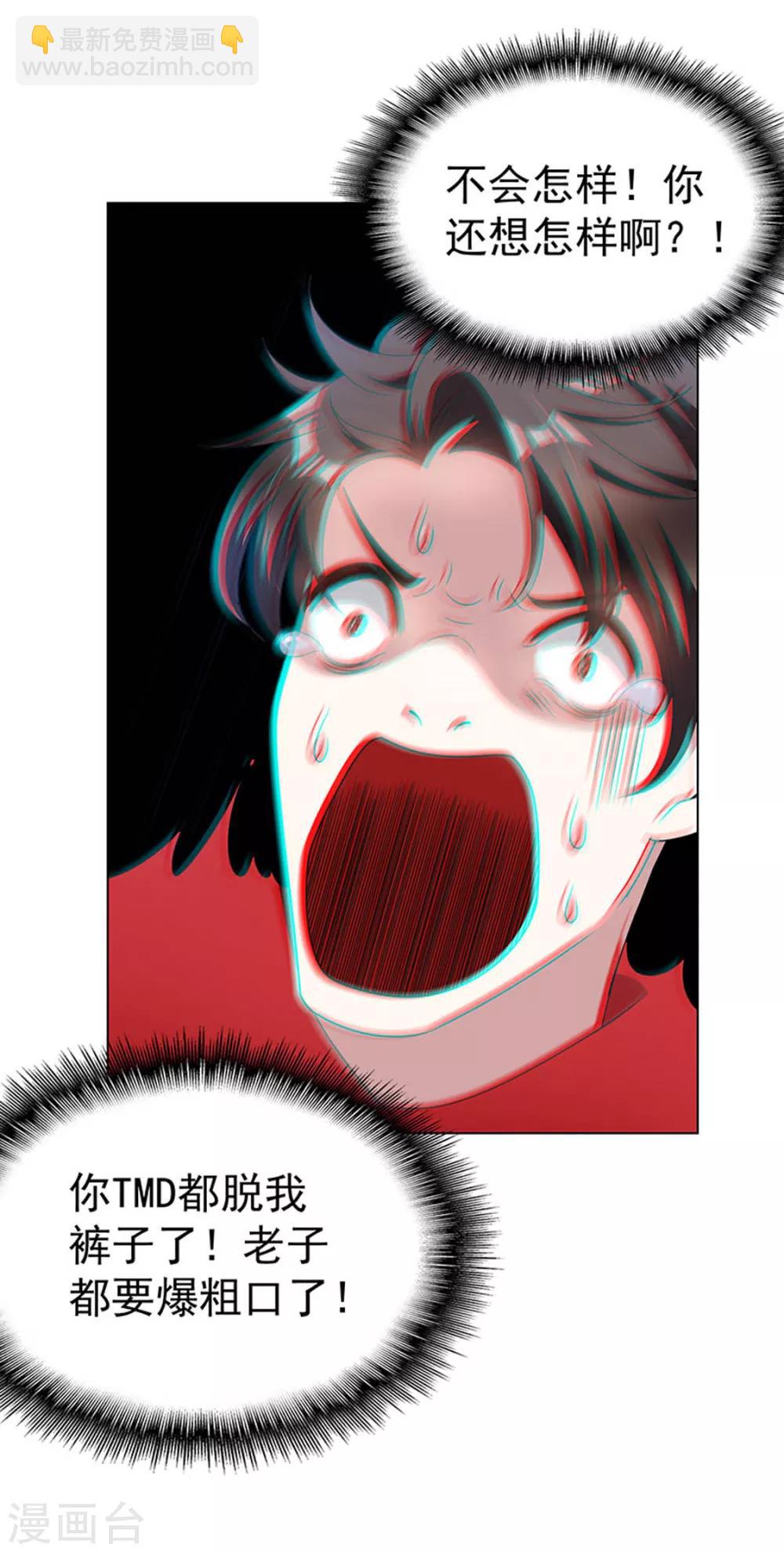 第65话 就是搞基不行吗10