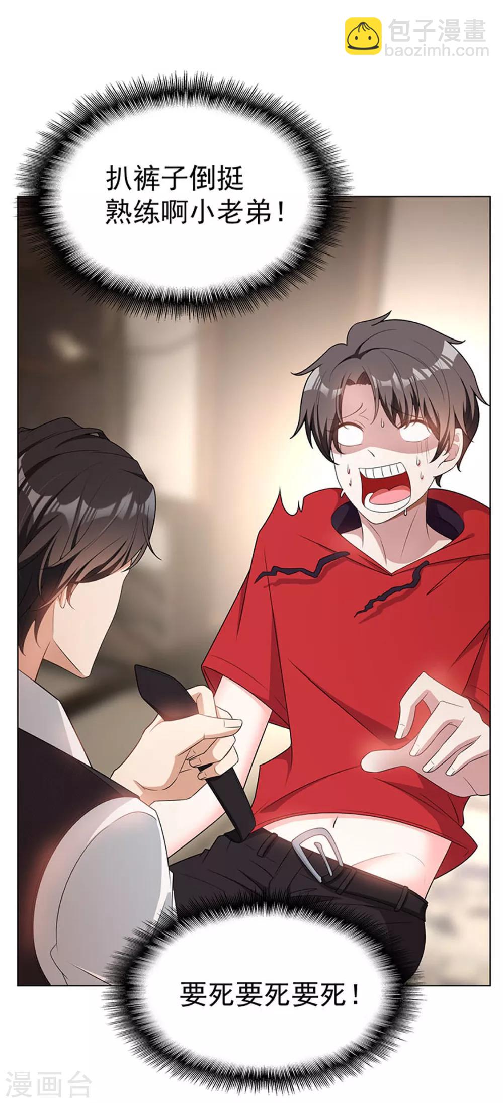 第65话 就是搞基不行吗16