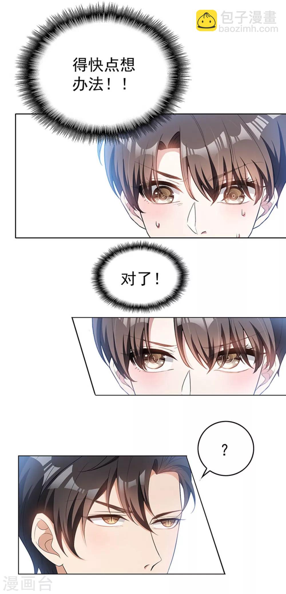 第65话 就是搞基不行吗17