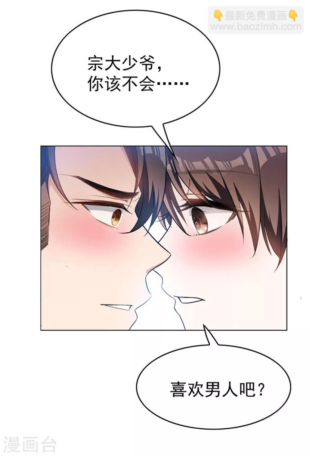 第65话 就是搞基不行吗19