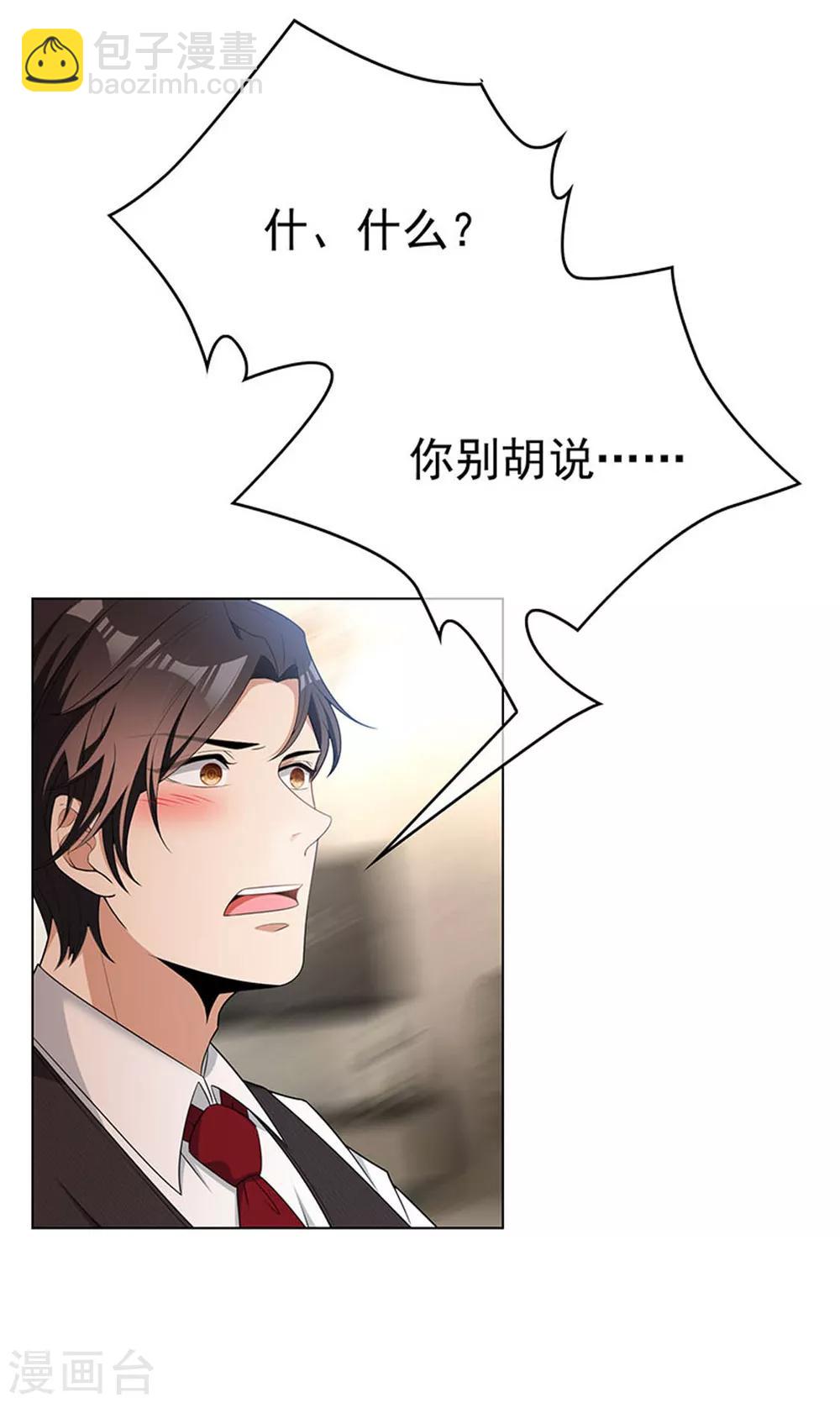 第65话 就是搞基不行吗20