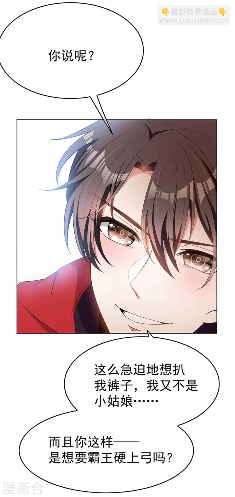 第65话 就是搞基不行吗21