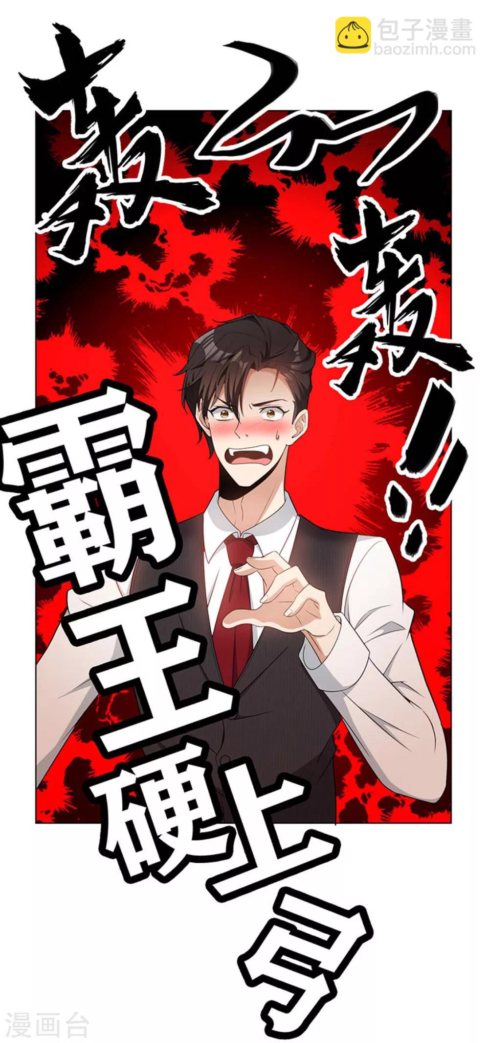 第65话 就是搞基不行吗22