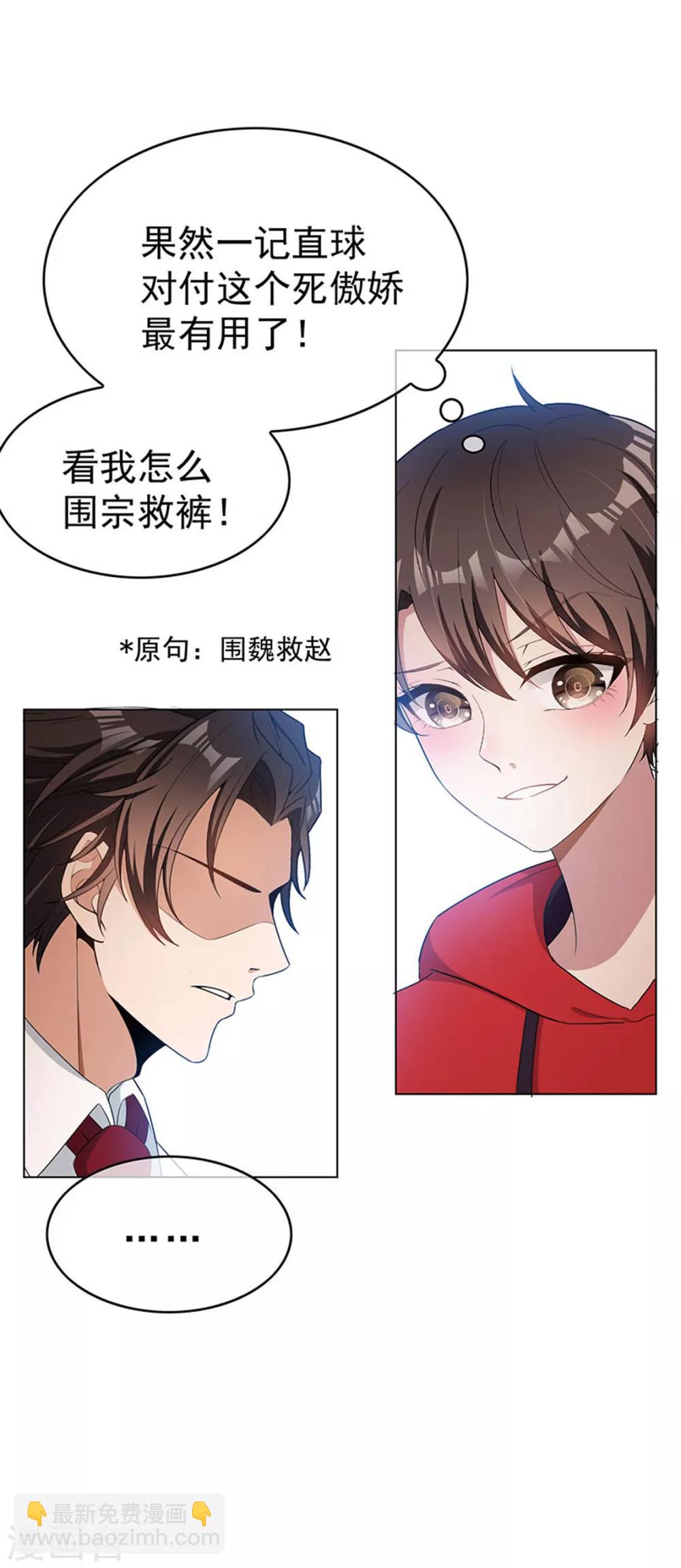 第65话 就是搞基不行吗23