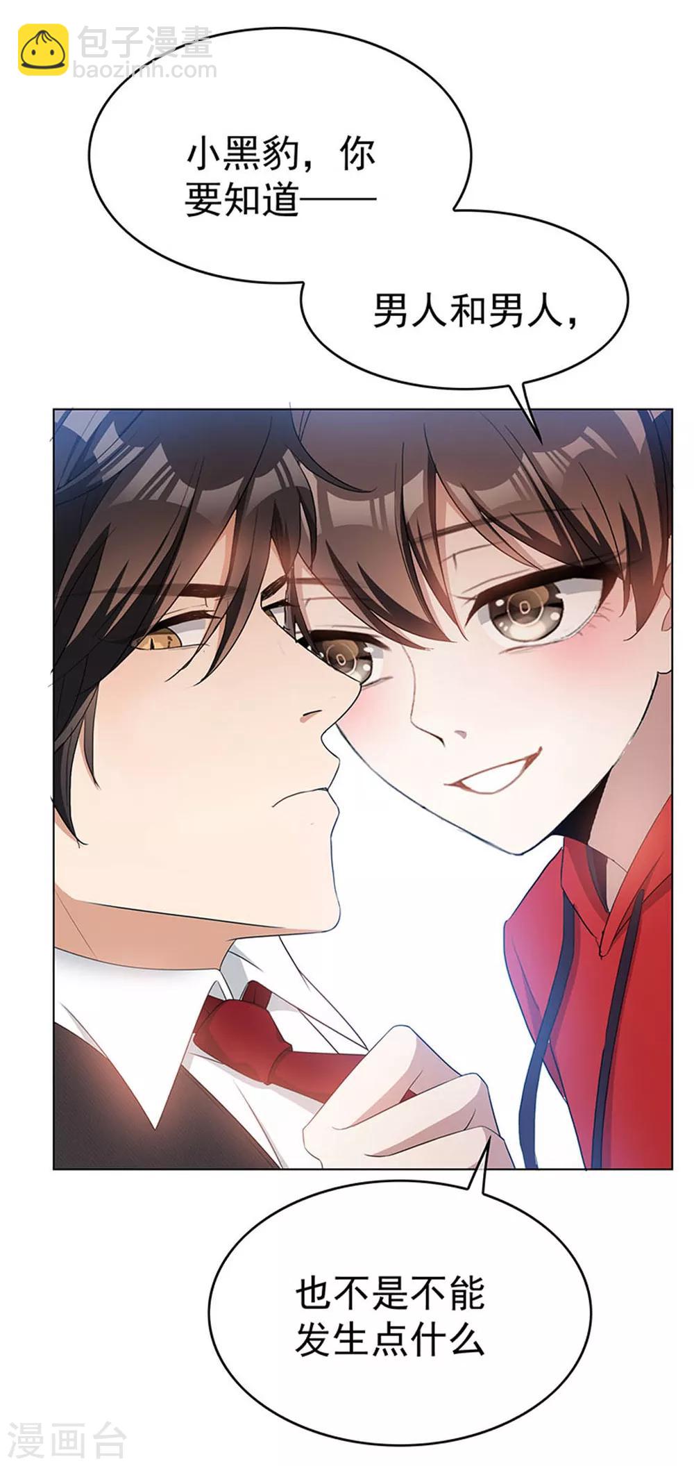 第65话 就是搞基不行吗24