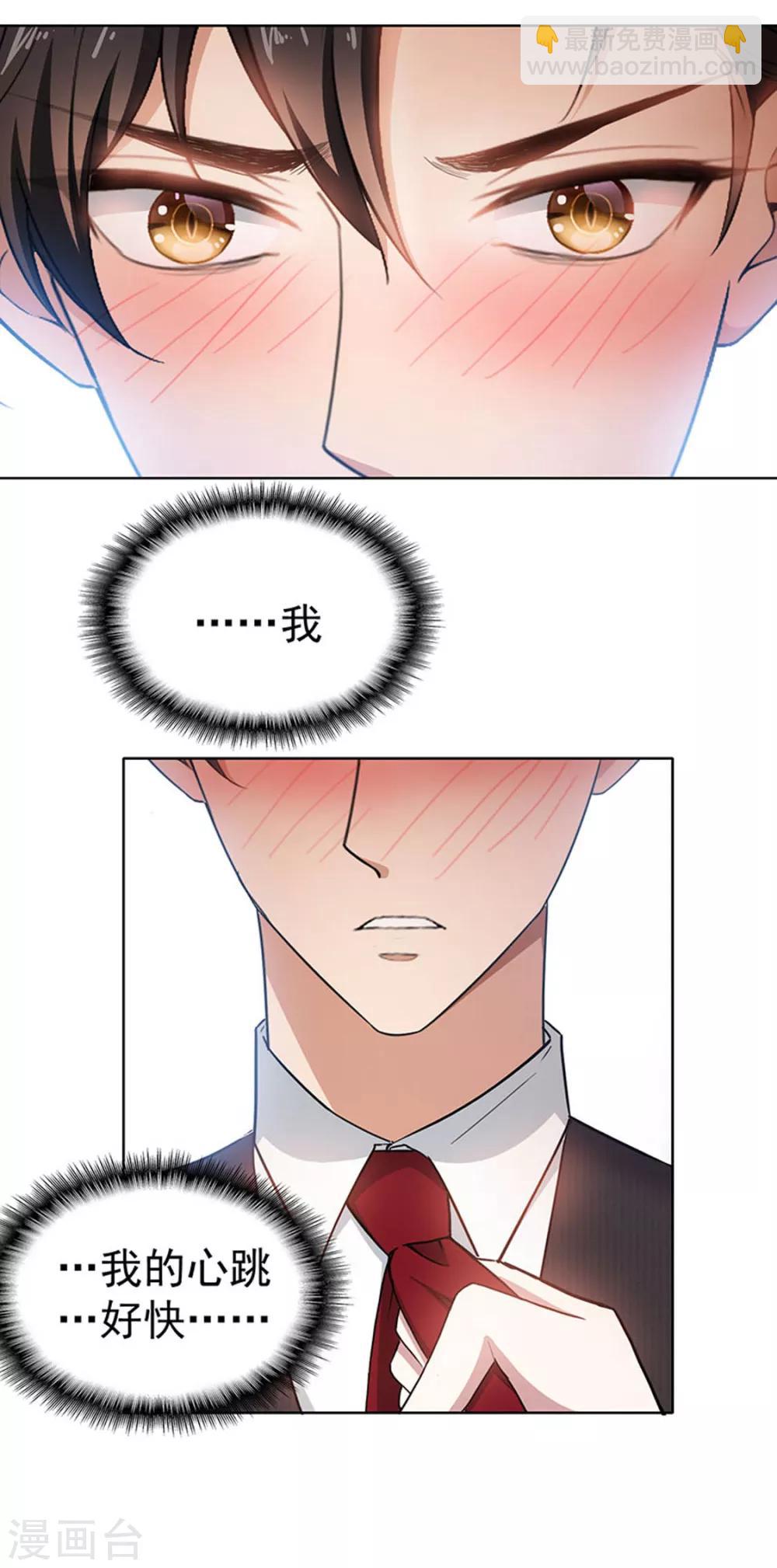 第65话 就是搞基不行吗25