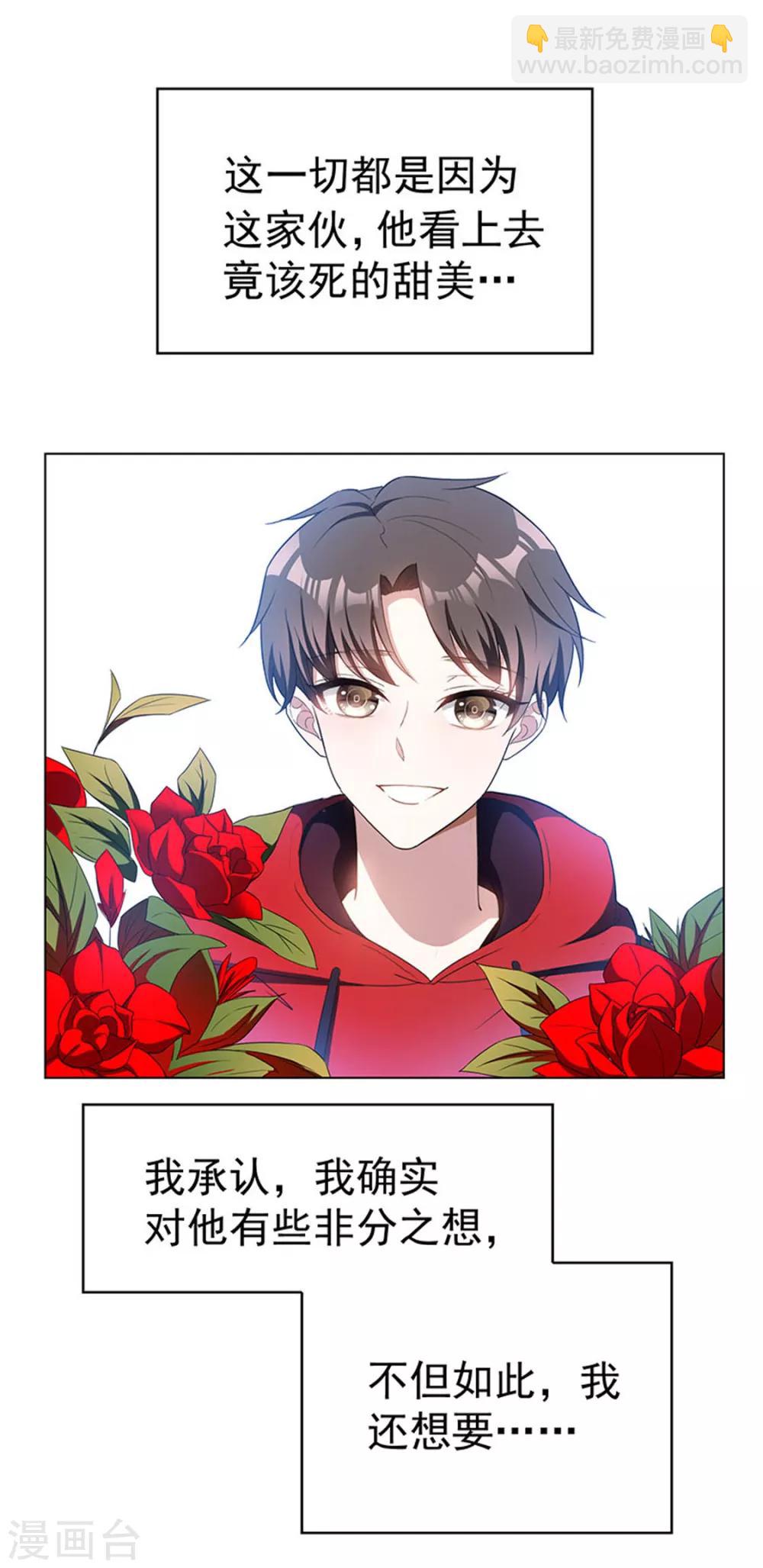 第65话 就是搞基不行吗26