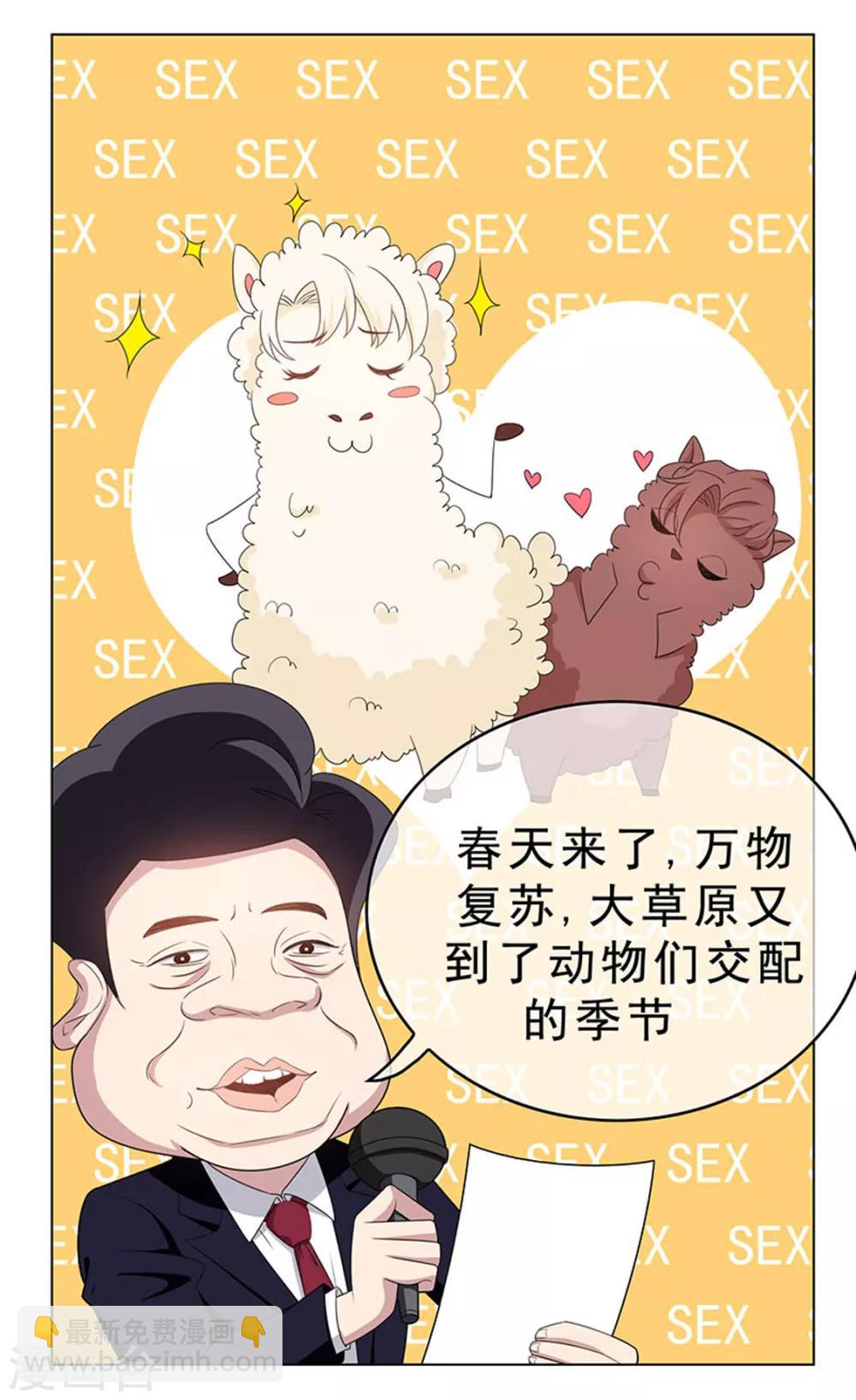 第65话 就是搞基不行吗27