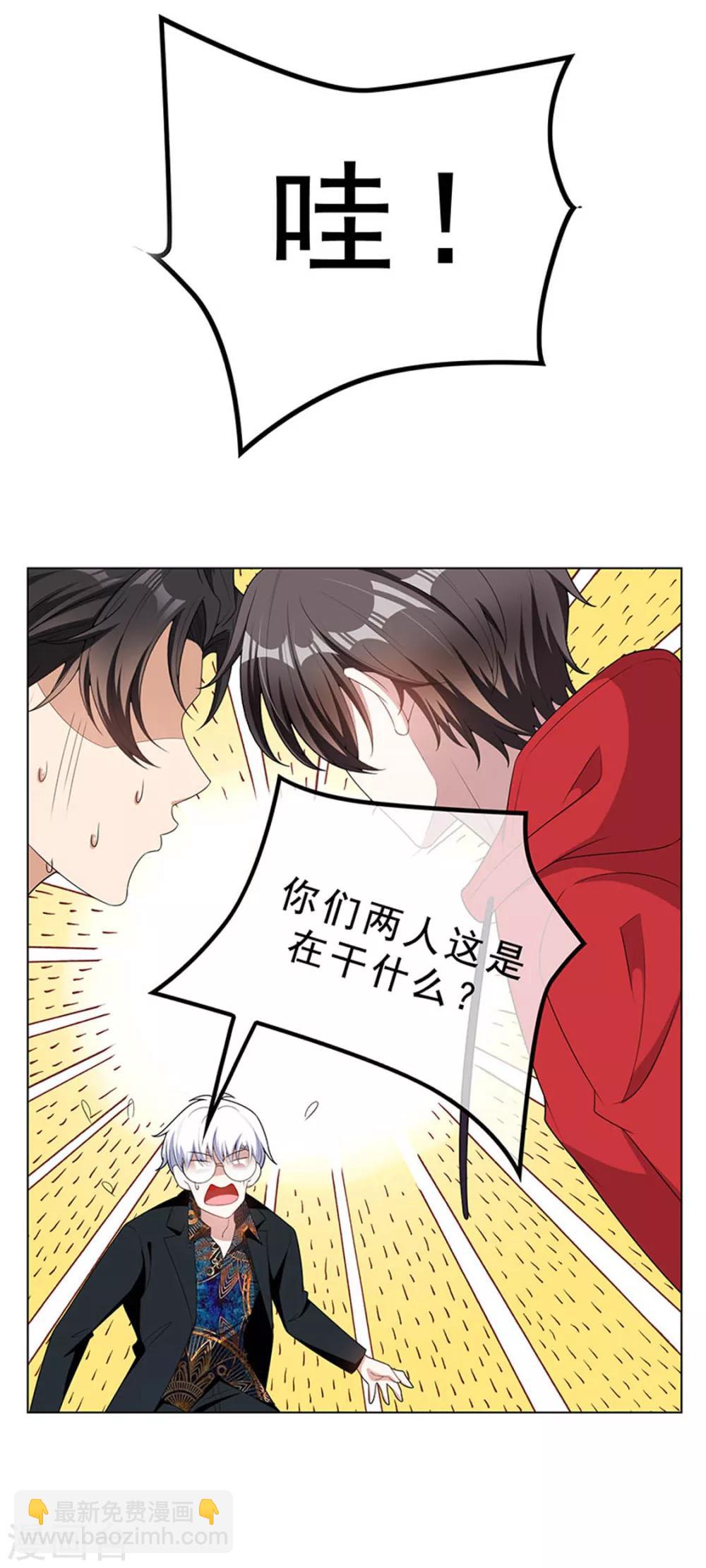 第65话 就是搞基不行吗29