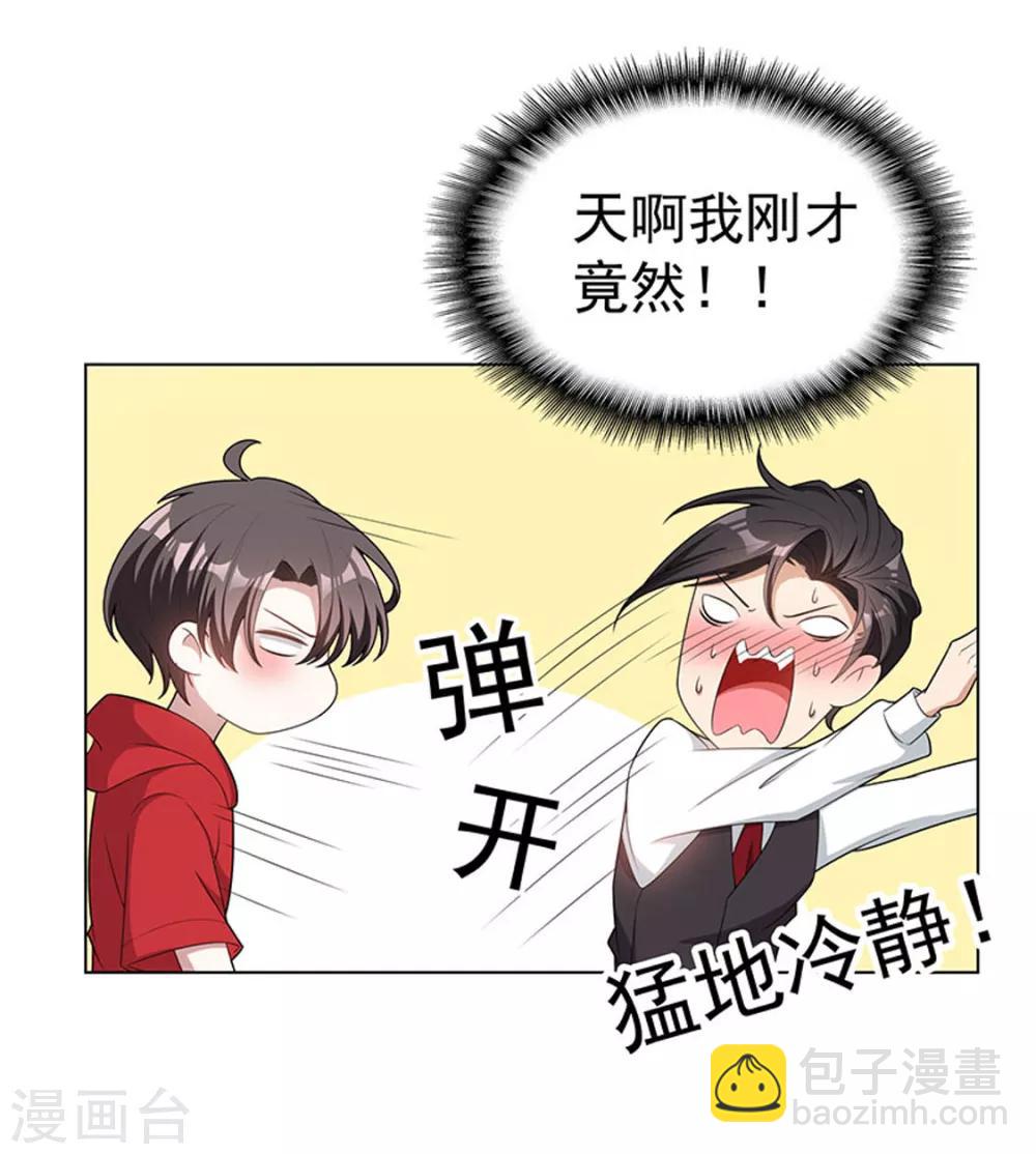 第65话 就是搞基不行吗30