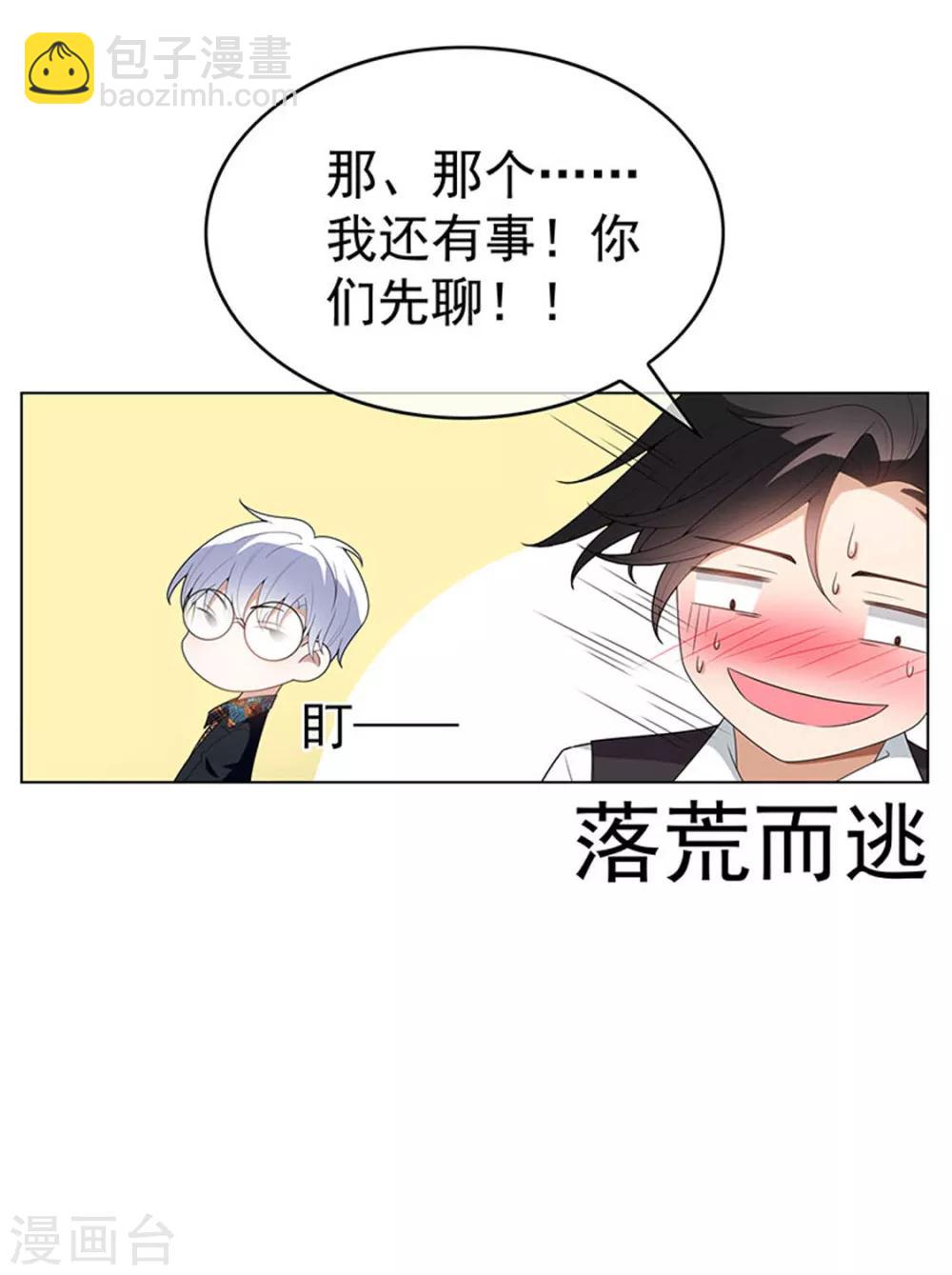 第65话 就是搞基不行吗31