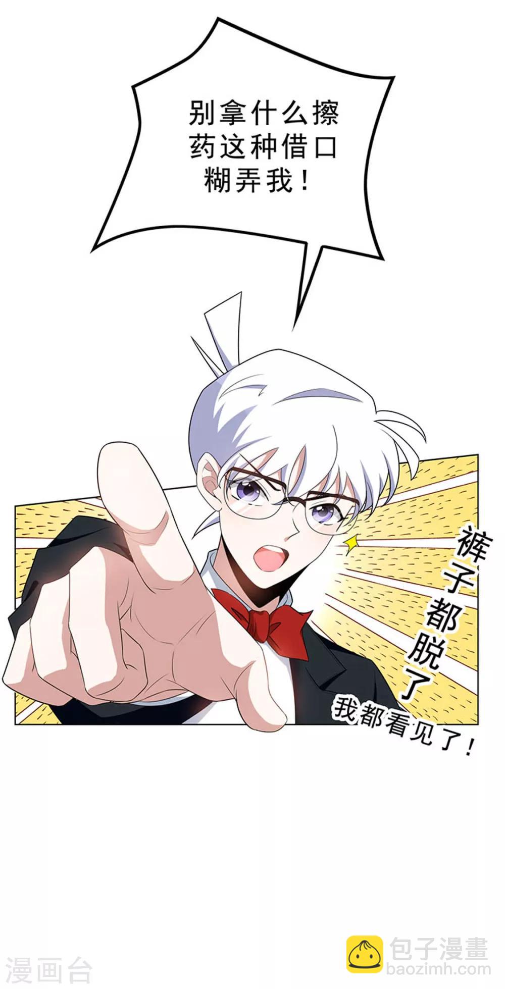 第65话 就是搞基不行吗33