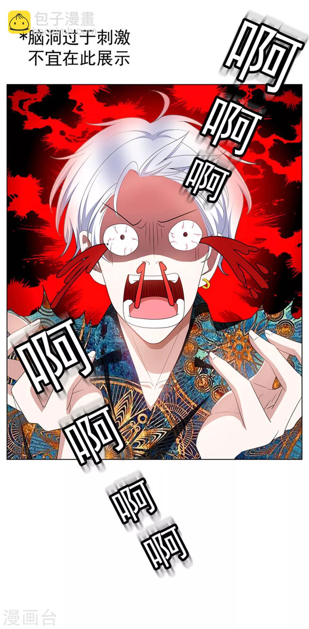 第65话 就是搞基不行吗36