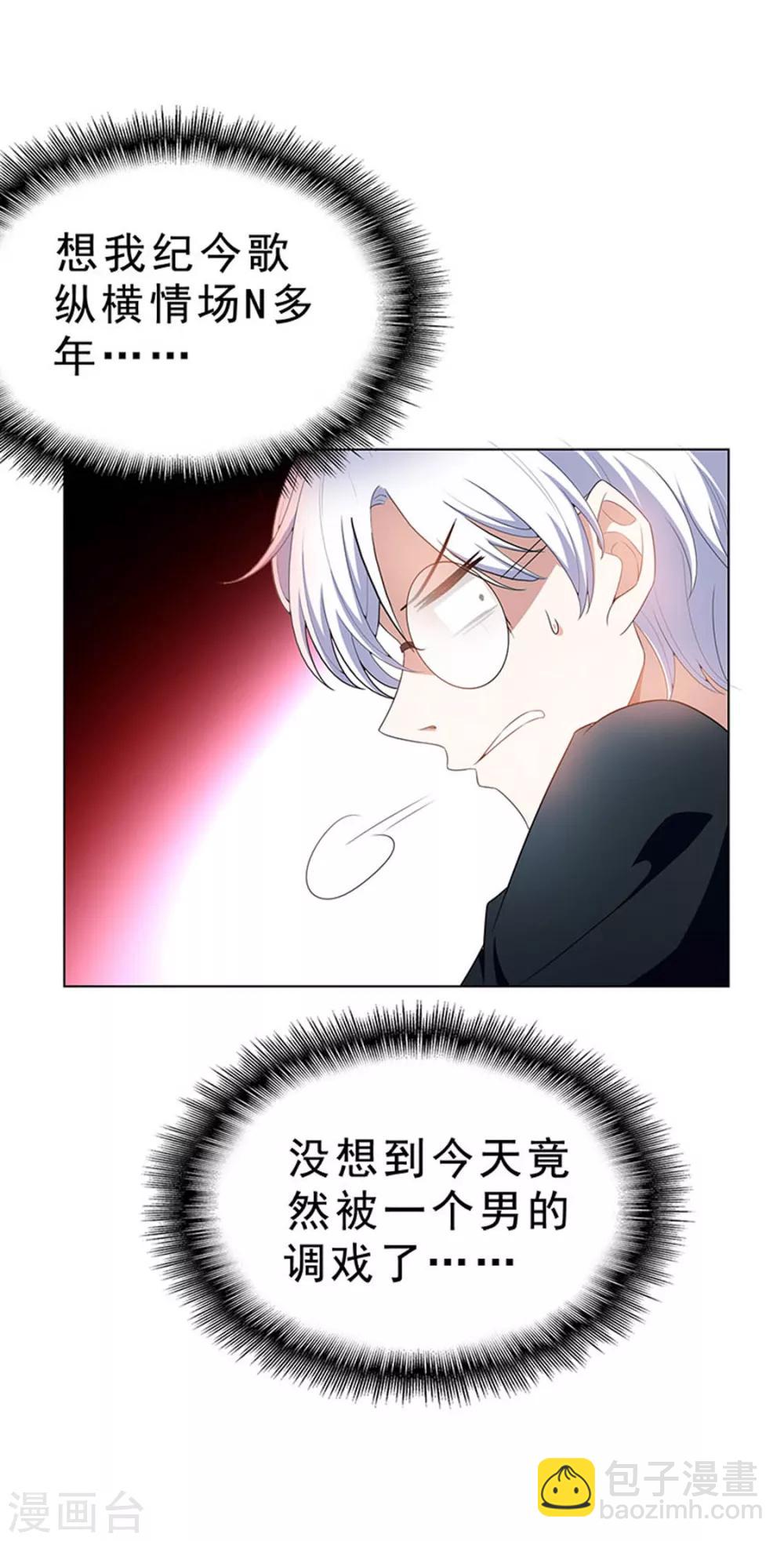 第65话 就是搞基不行吗41