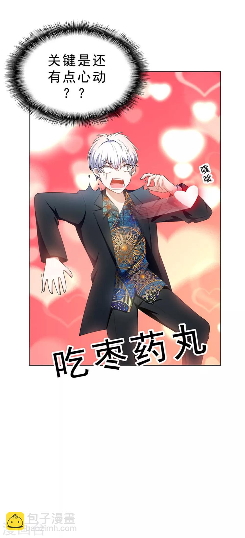 第65话 就是搞基不行吗42