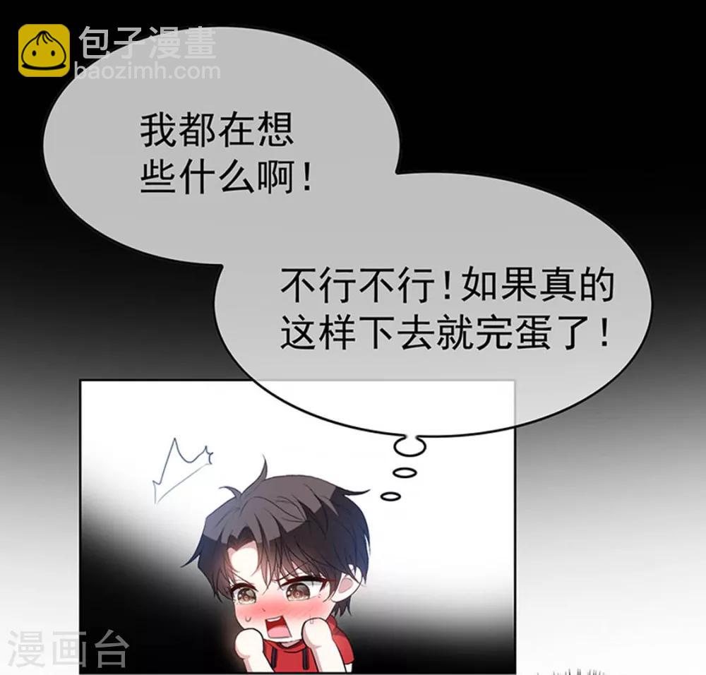 第65话 就是搞基不行吗5
